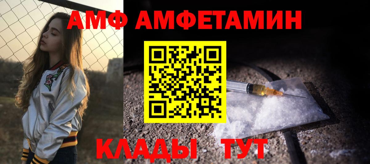 Амфетамин Premium Звенигород