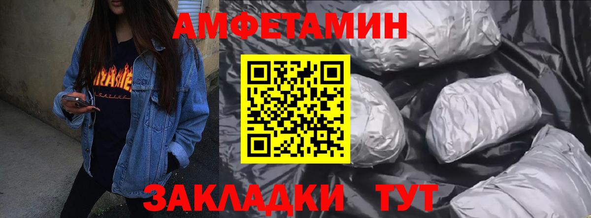 Звенигород  АМФЕТАМИН 98%  АМФЕТАМИН  Вход с VPN 