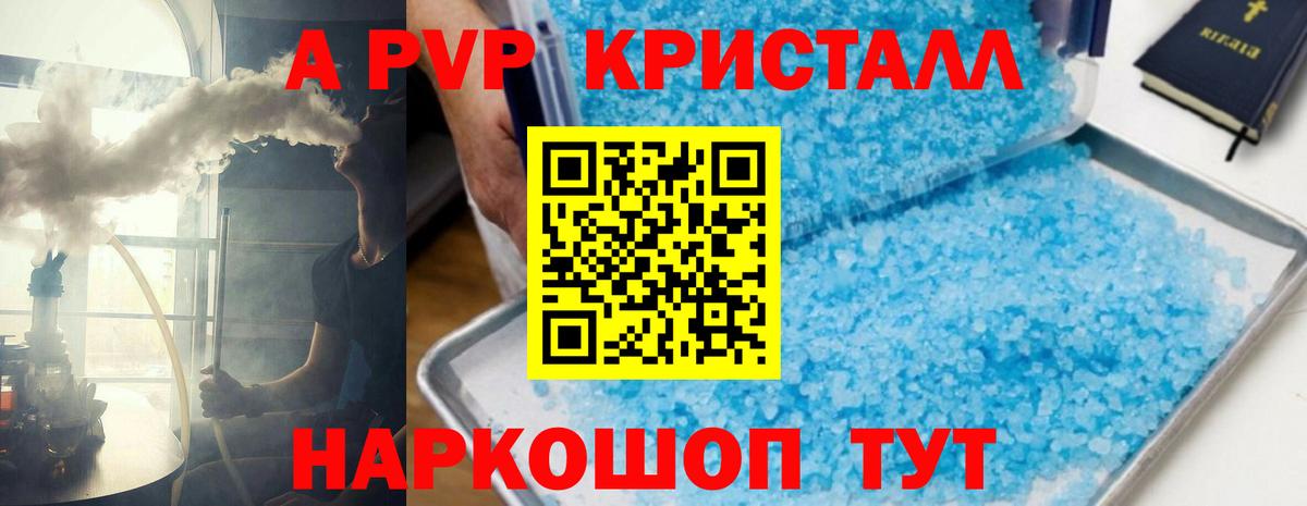 Альфа ПВП VHQ  Вход с VPN  Alpha PVP СК  А ПВП  Звенигород  Alpha-PVP Crystall 