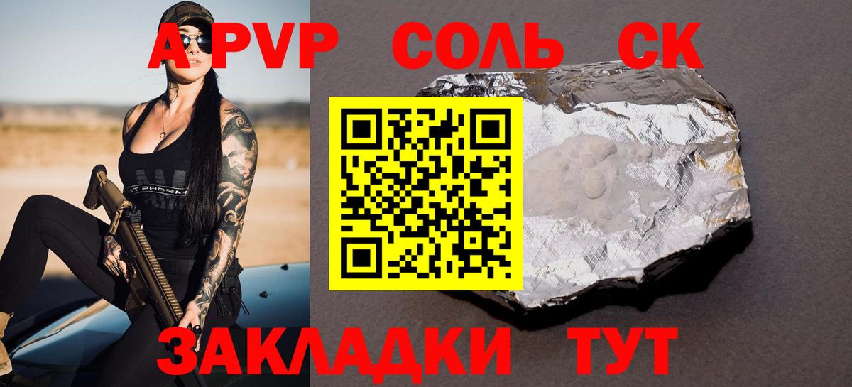 A PVP мука Звенигород