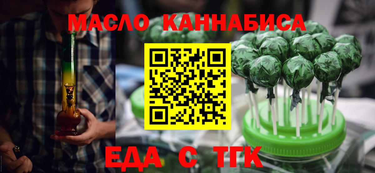 Звенигород  Еда ТГК конопля  Вход с VPN 