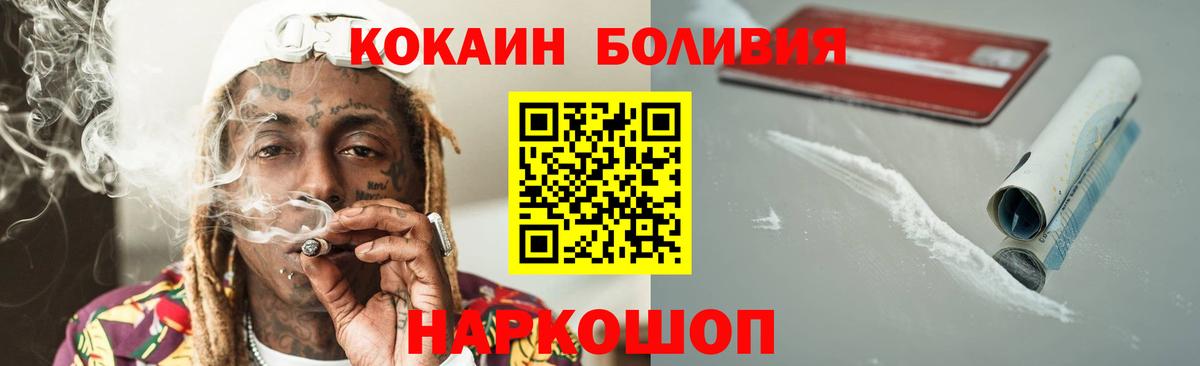 Звенигород  Кокаин  Cocaine Перу  Вход с VPN  Кокаин FishScale 