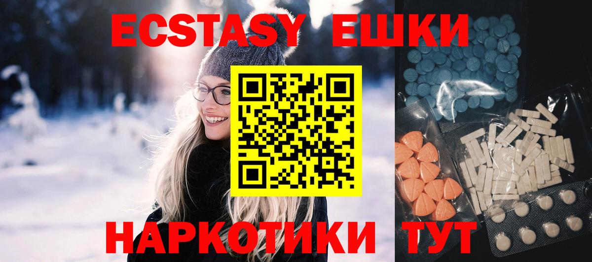 Экстази 300 mg Звенигород