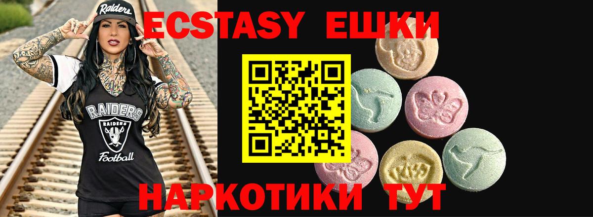 Звенигород  Ecstasy VHQ  где купить наркоту  Экстази 280мг  Вход с VPN  Экстази 