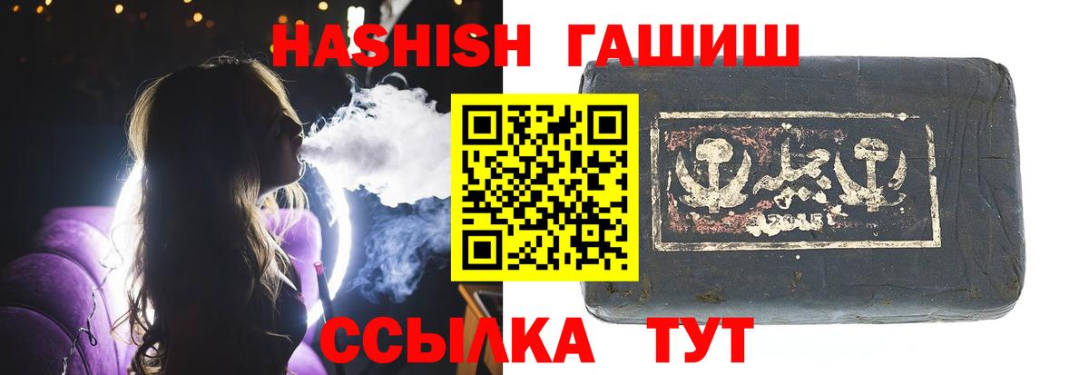Звенигород  Гашиш hashish  ГАШИШ  Гашиш Premium  Вход с VPN 
