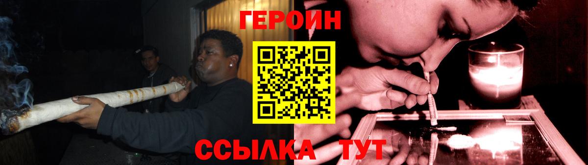 Героин  ГЕРОИН Афган  Вход с VPN  Звенигород 