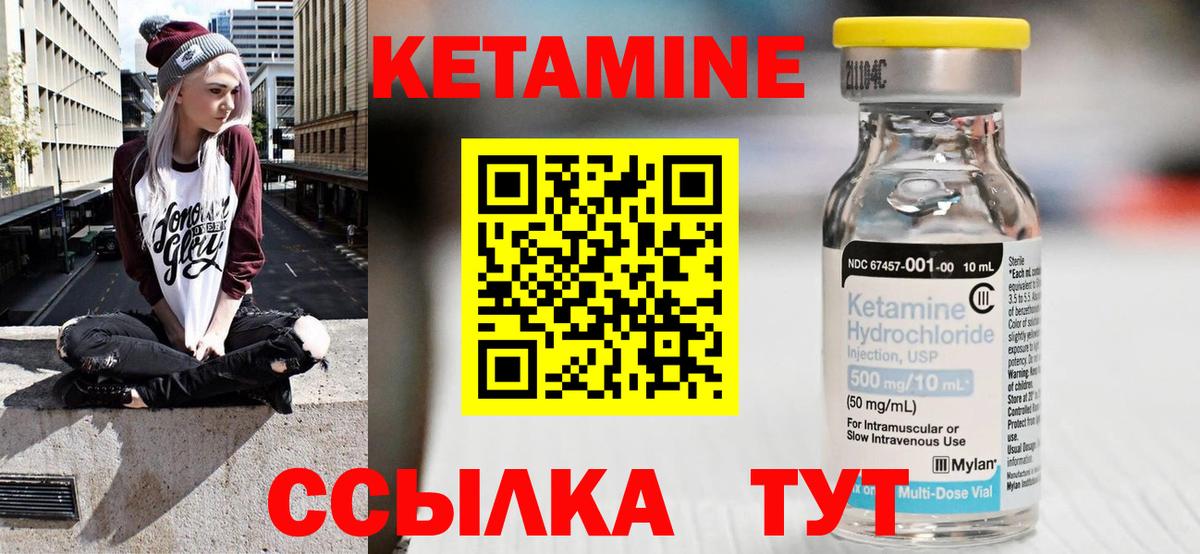 КЕТАМИН ketamine  Вход с VPN  Звенигород 