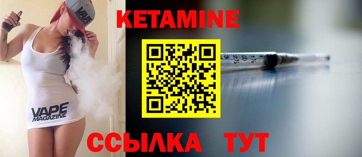 Кетамин ketamine Звенигород
