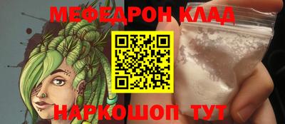 мяу мяу кристалл Ирбит