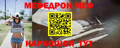 мяу мяу кристалл Ирбит