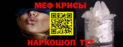 мяу мяу кристалл Ирбит