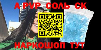 Альфа ПВП Ипатово