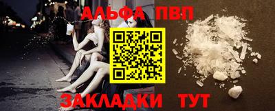 Альфа ПВП Ипатово