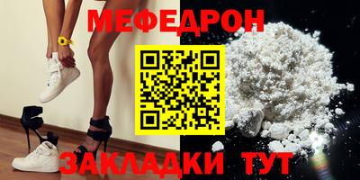 мяу мяу кристалл Ирбит