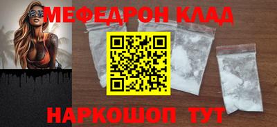 мяу мяу кристалл Ирбит
