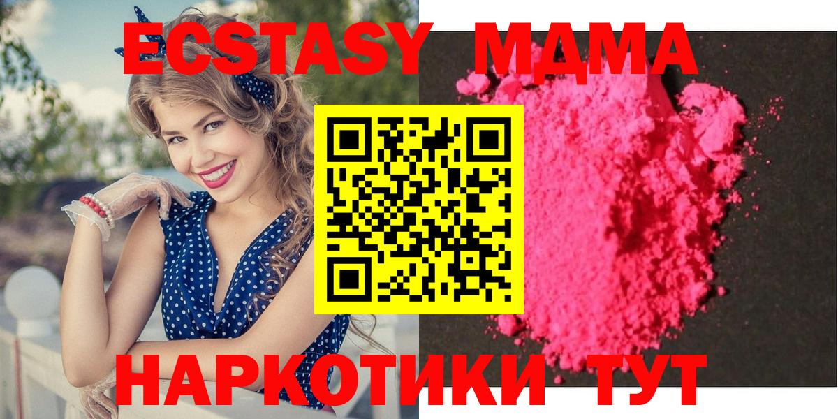 МДМА VHQ  МДМА crystal  Вход с VPN  Звенигород 