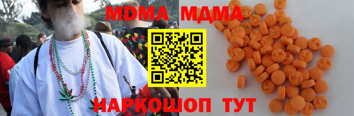 MDMA VHQ Звенигород