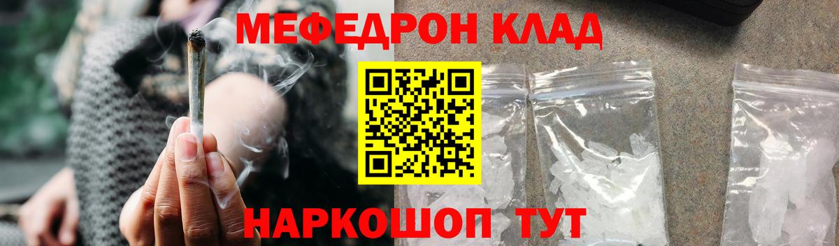 Мефедрон 4 MMC  МЯУ-МЯУ 4 MMC  Звенигород  Меф  Вход с VPN 