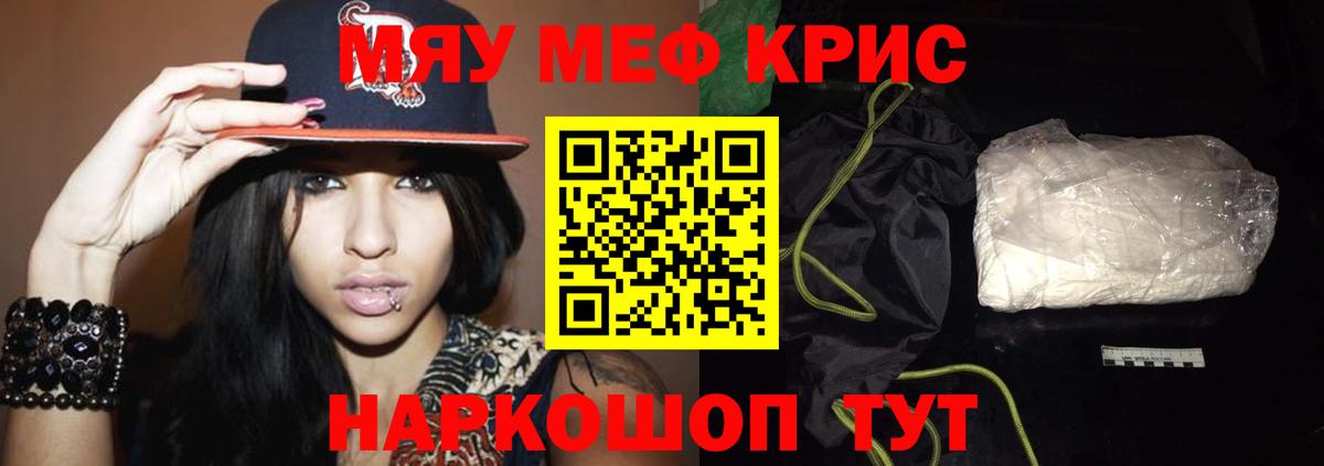 МЕФ мука Звенигород