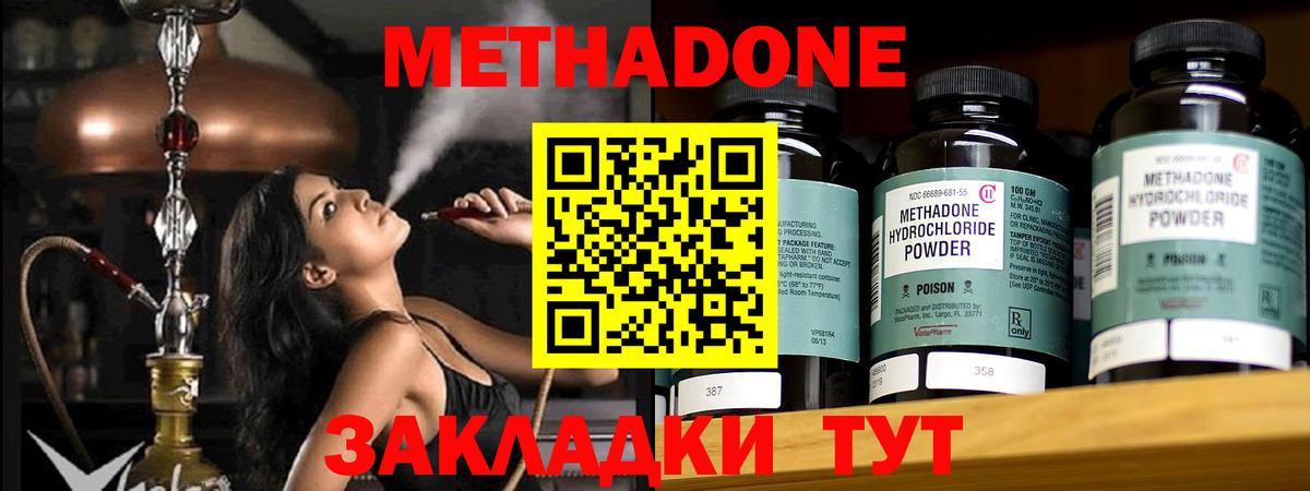 Метадон кристалл  Вход с VPN  Звенигород 