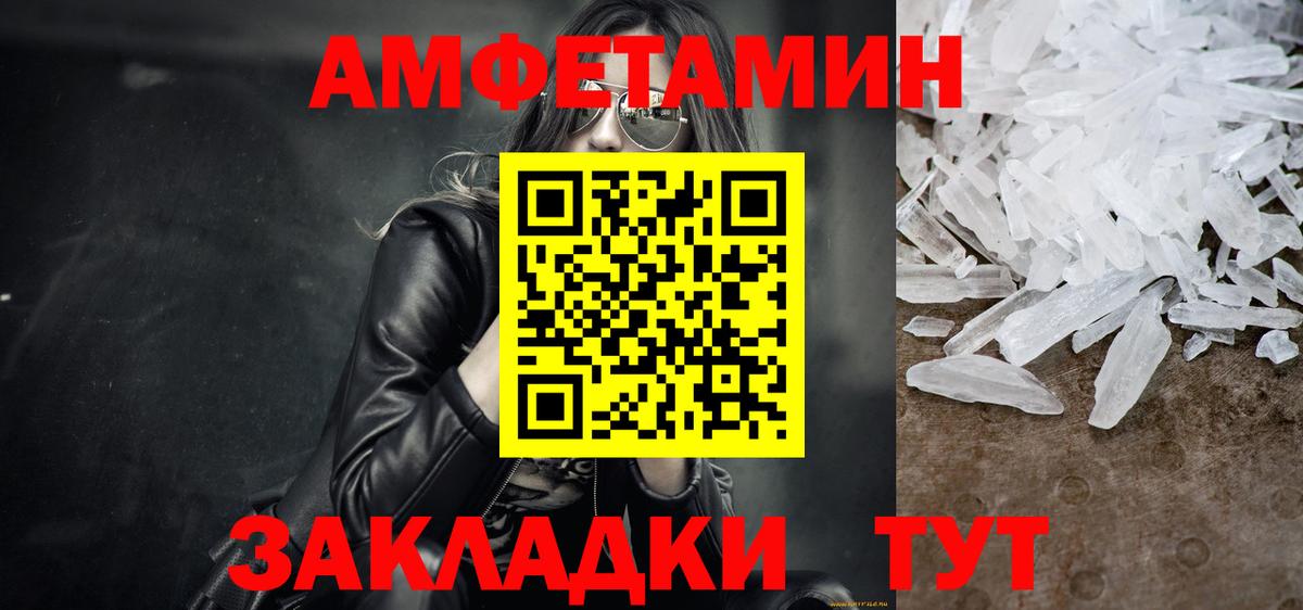 Звенигород  Метамфетамин Декстрометамфетамин 99.9%  Метамфетамин Декстрометамфетамин 99.9%  Вход с VPN 