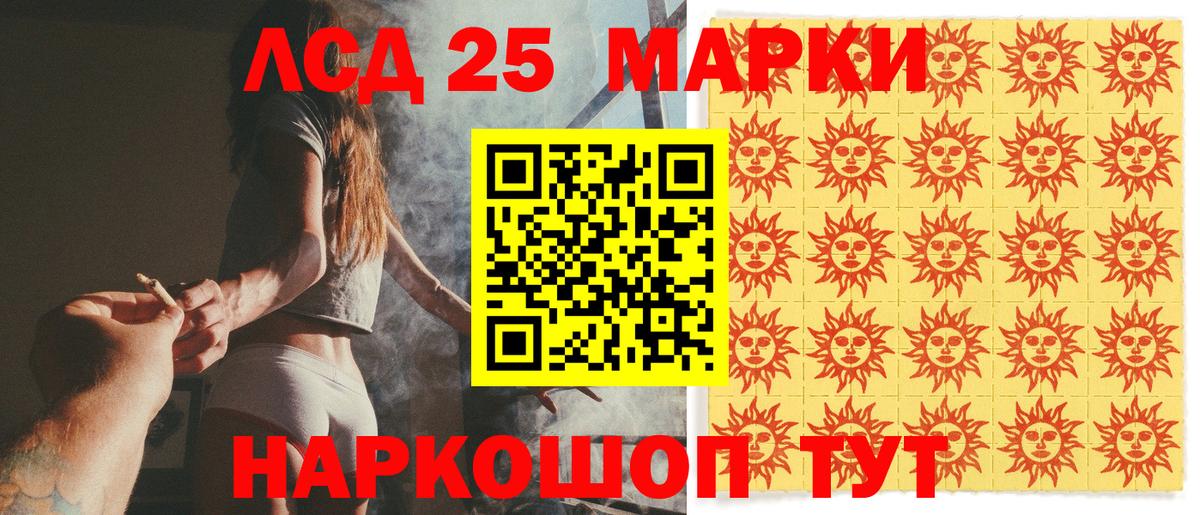 Наркотические марки 1,5мг  Марки NBOMe  Звенигород  Вход с VPN 