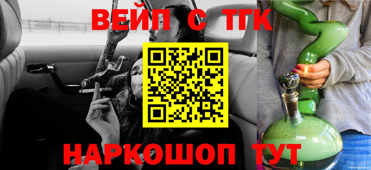 Дистиллят ТГК концентрат  Вход с VPN  Звенигород  ТГК концентрат 