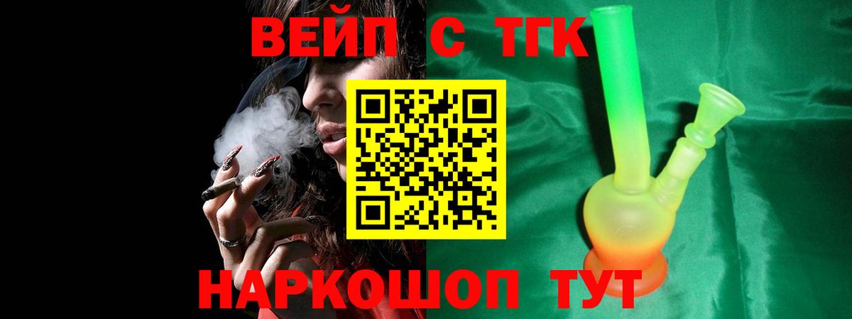 Дистиллят ТГК вейп Звенигород